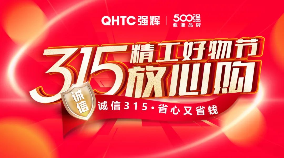 奮戰開門紅！強輝315精工好物節放心購圓滿落幕(圖13)