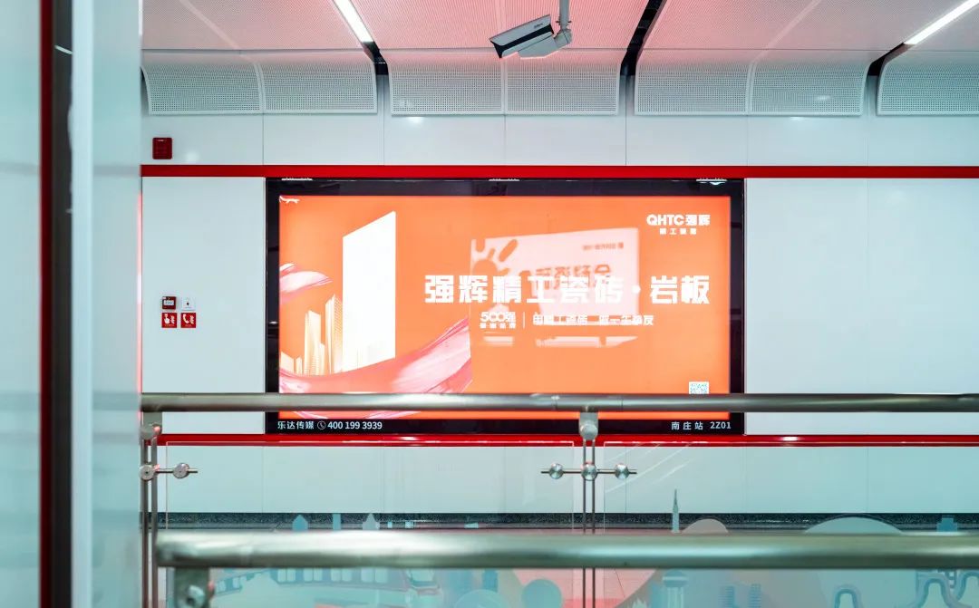 霸屏! 強(qiáng)輝高鐵+地鐵廣告全面上線，為品牌騰飛加速(圖8)