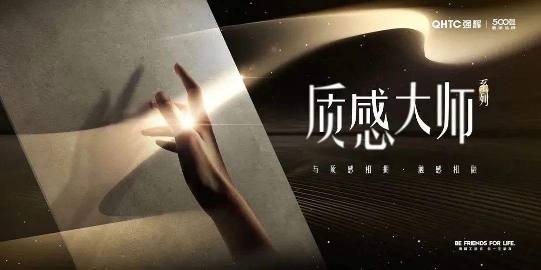 連續五年！強輝再次榮登“亞洲品牌500強”榜單(圖9)