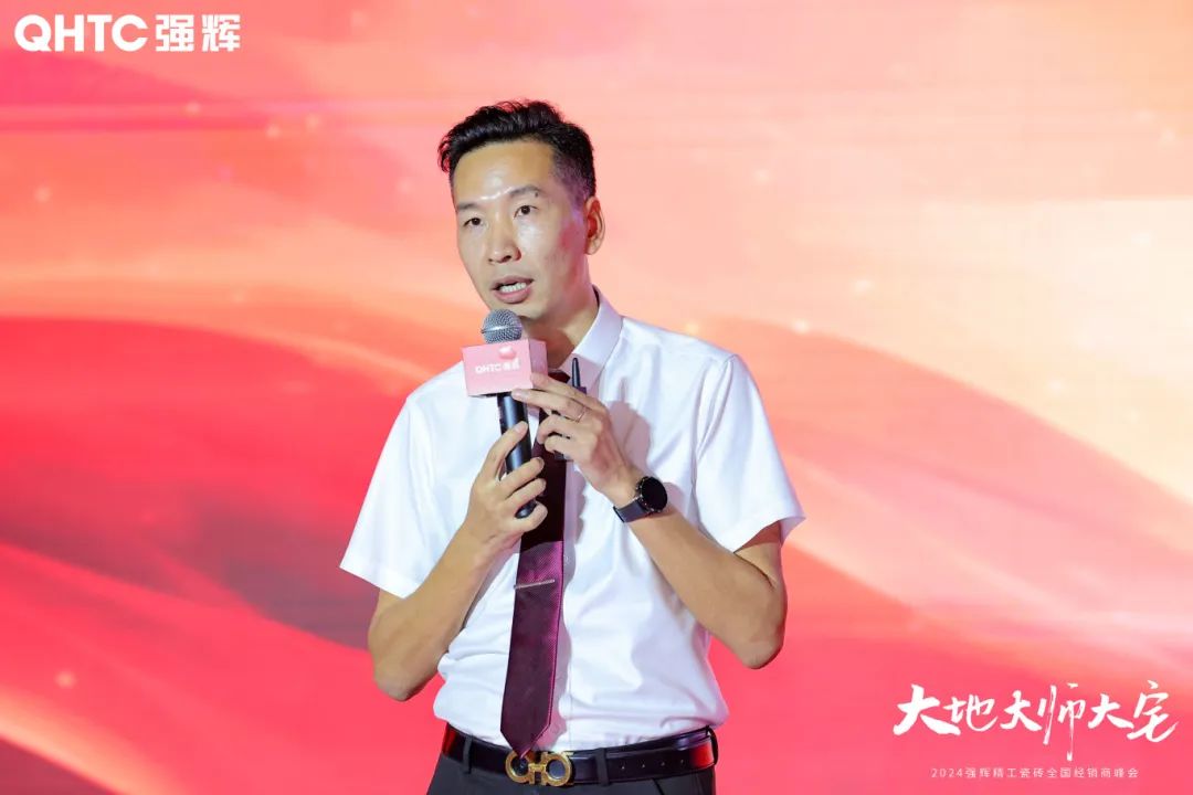 大地·大師·大宅 | 2024強輝精工瓷磚全國經(jīng)銷商峰會圓滿舉辦！(圖15)