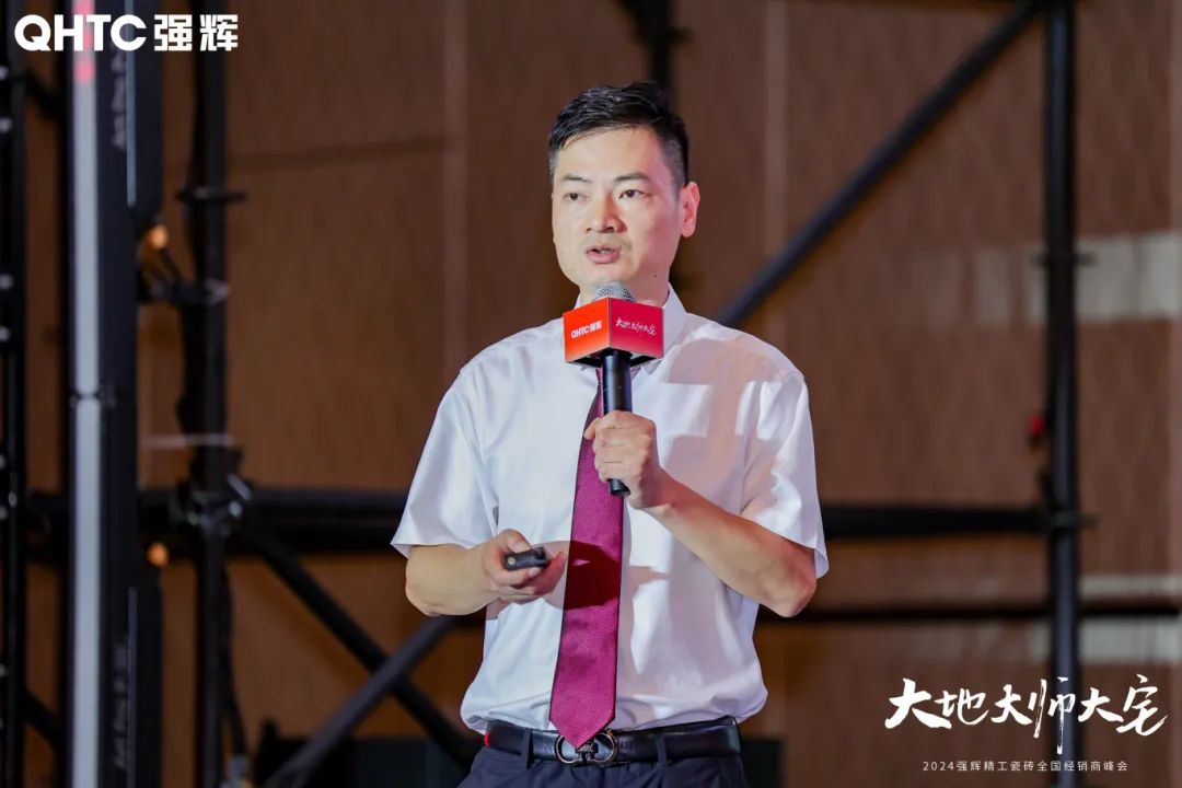 大地·大師·大宅 | 2024強輝精工瓷磚全國經(jīng)銷商峰會圓滿舉辦！(圖16)