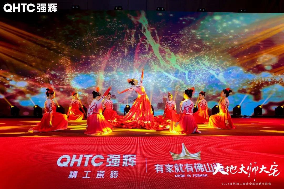 大地·大師·大宅 | 2024強輝精工瓷磚全國經(jīng)銷商峰會圓滿舉辦！(圖40)