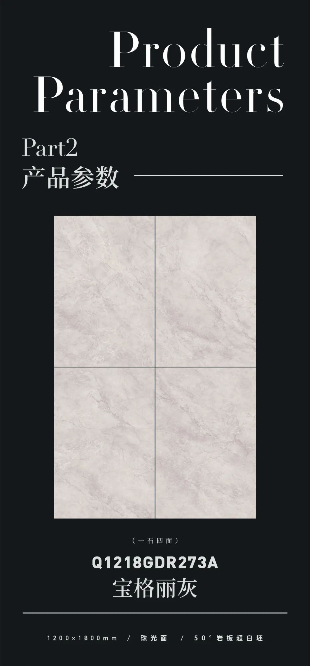 寶格麗灰 | 經典魅力，成就高端輕奢空間(圖2)