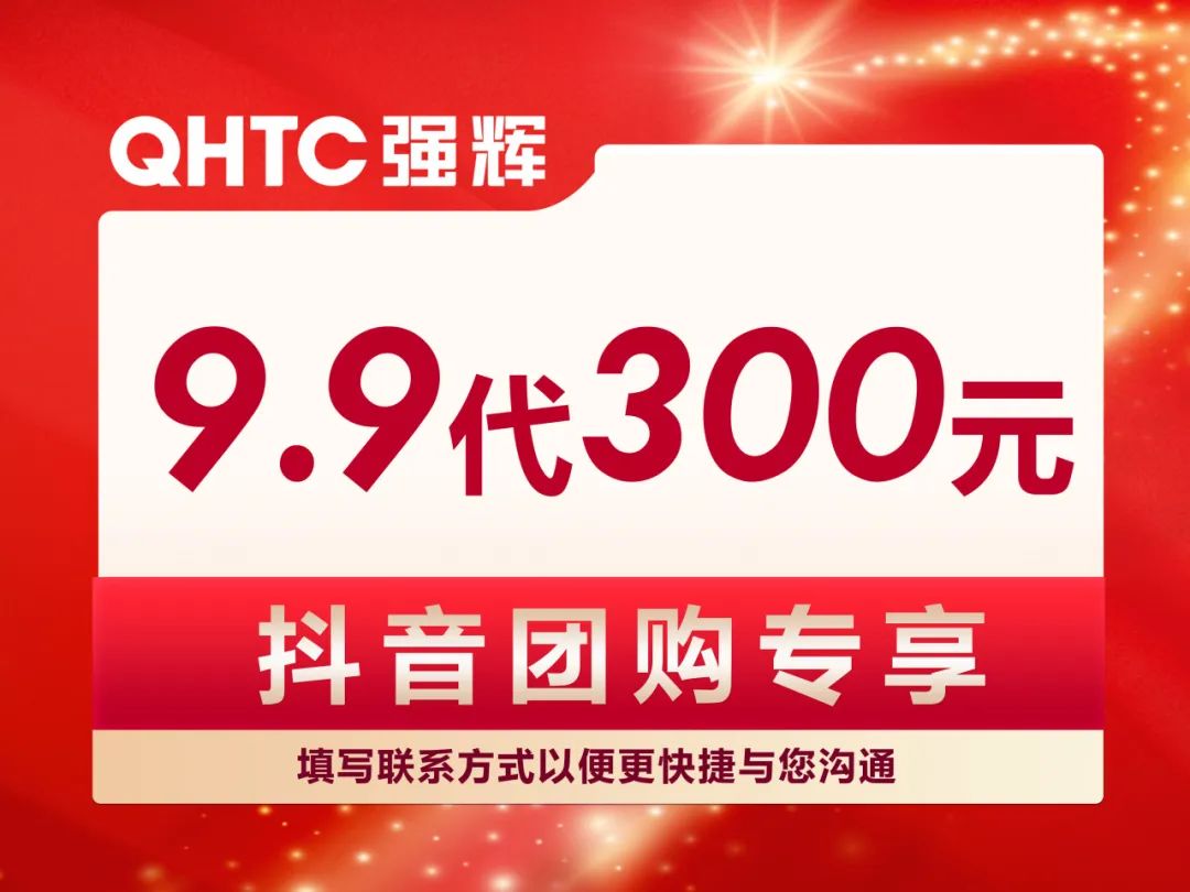 新年開門紅 | 強(qiáng)輝315精工好物節(jié)正式啟動！(圖8)