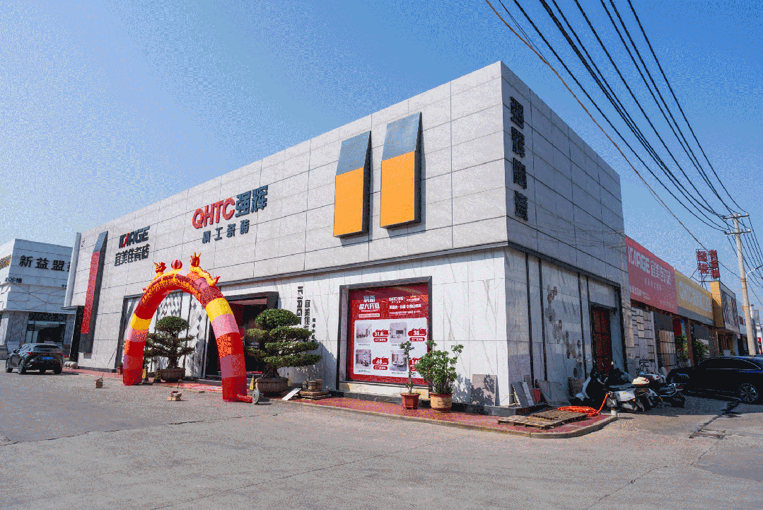 終端風(fēng)采 | 強輝晉江旗艦店，品味質(zhì)感大師館，打卡美學(xué)新坐標(biāo)