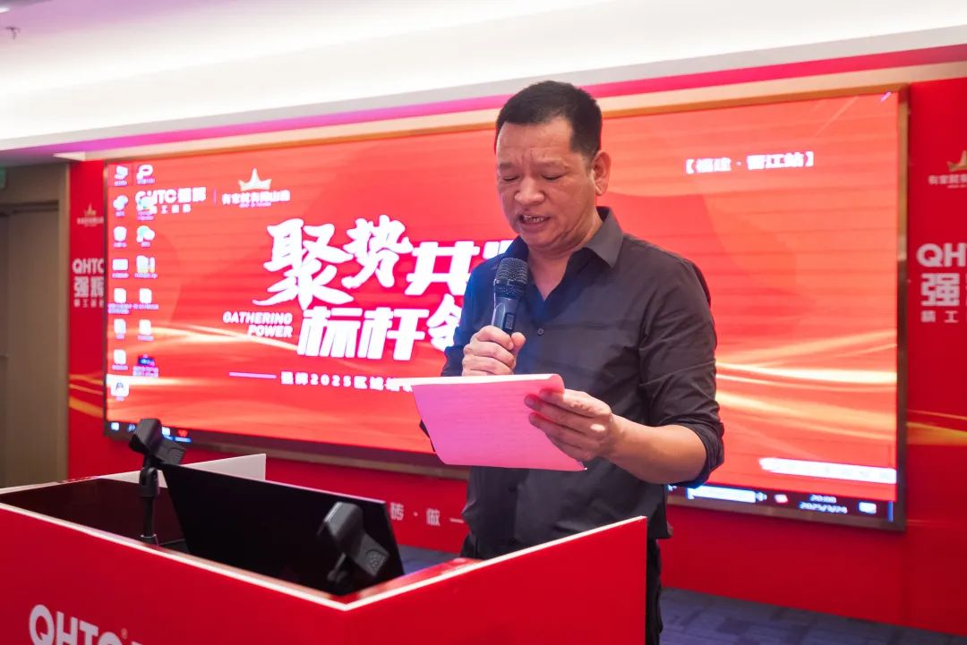 聚勢(shì)共鑒?標(biāo)桿領(lǐng)航 | 強(qiáng)輝2025區(qū)域培訓(xùn)峰會(huì)暨美學(xué)賦能行動(dòng)晉江站圓滿(mǎn)落幕(圖4)