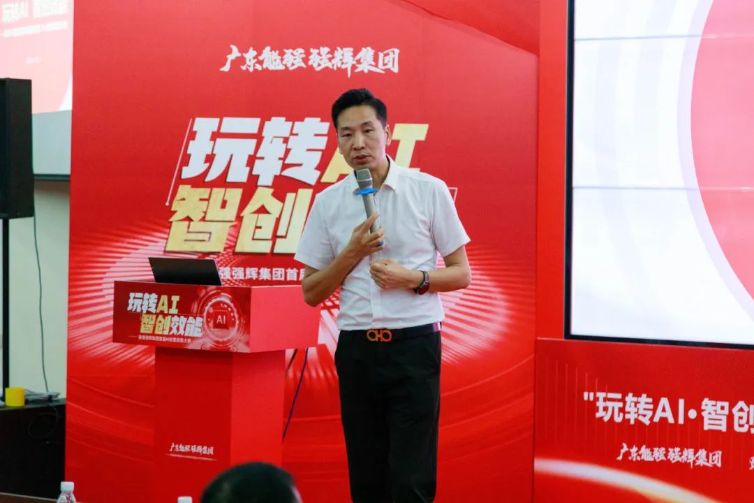 玩轉AI·智創效能 | 強輝集團首屆AI創意技能大賽圓滿結束(圖6)