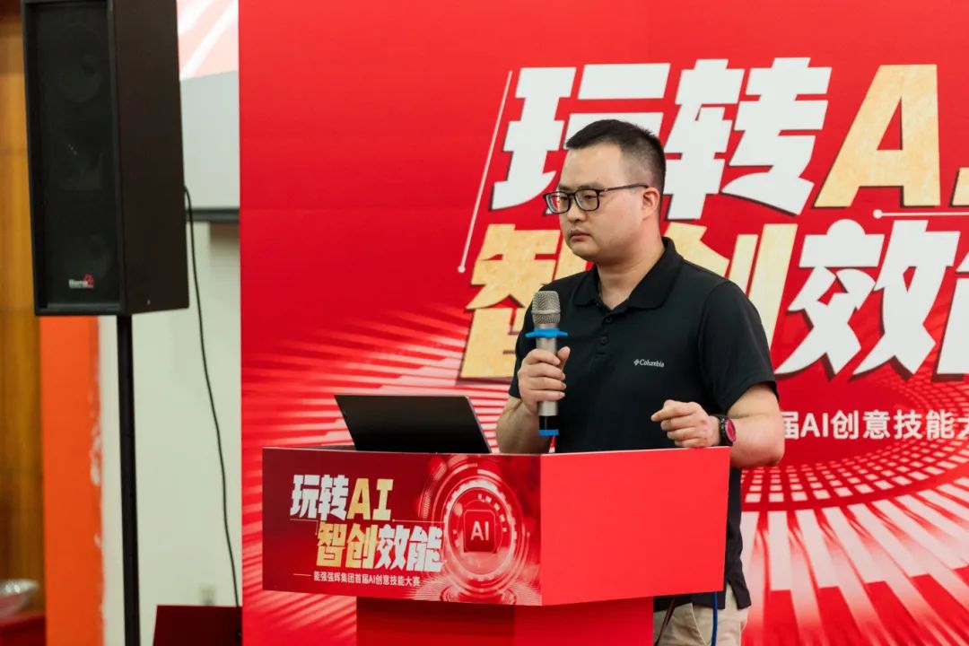 玩轉AI·智創效能 | 強輝集團首屆AI創意技能大賽圓滿結束(圖17)