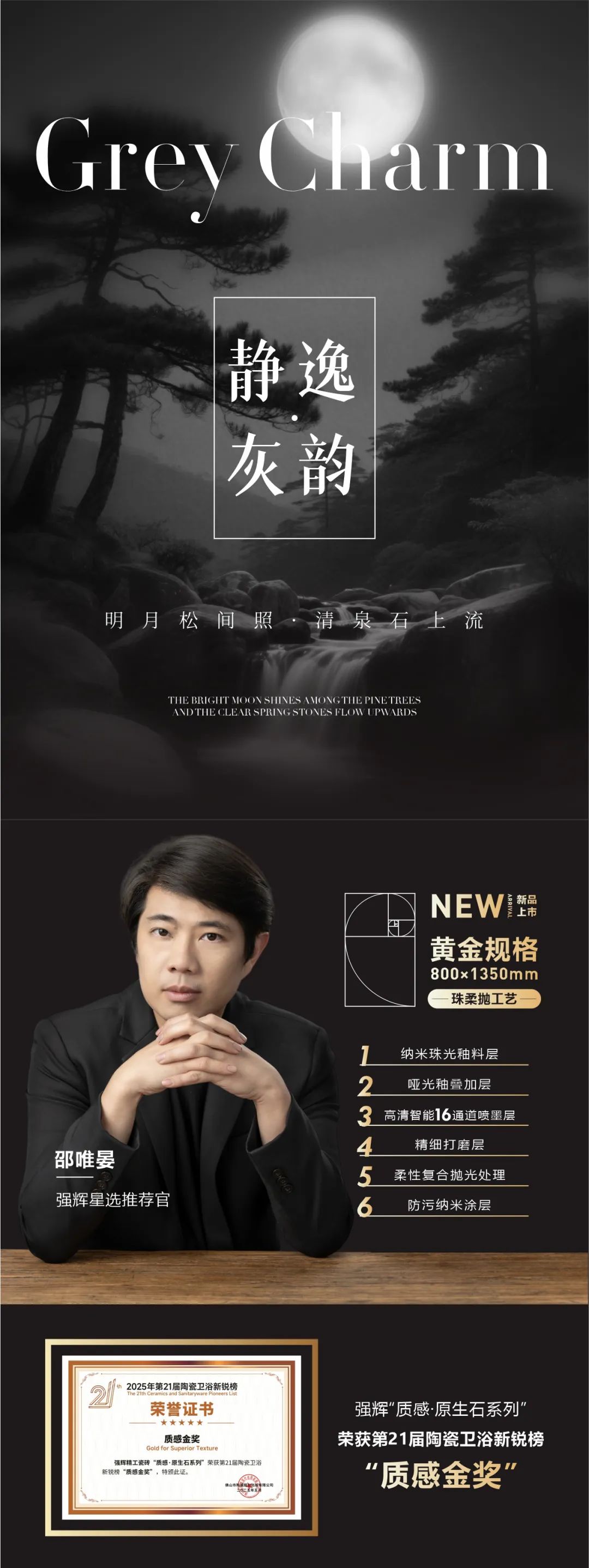 質感·原生石系列 | 靜逸灰韻，傳遞少即是多的設計美學